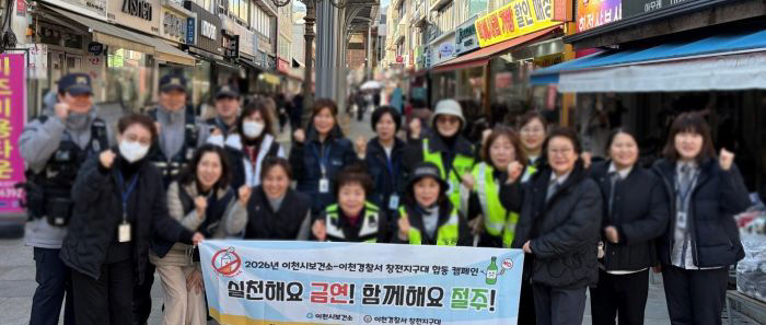 흡연및음주예방 캠페인