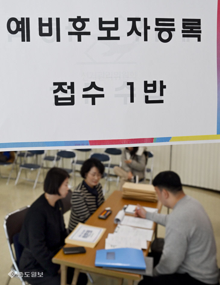 20260220-구청장, 구의원 예비후보자 등록1