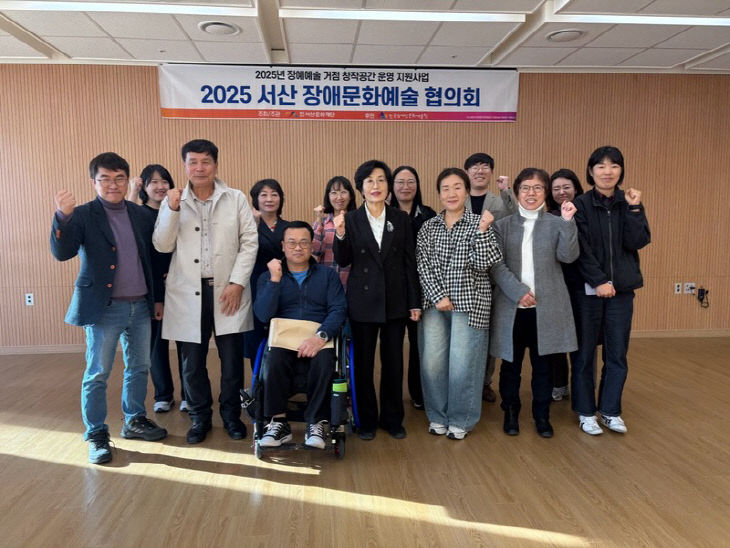 2. 2025 서산 장애문화예술 협의회 운영