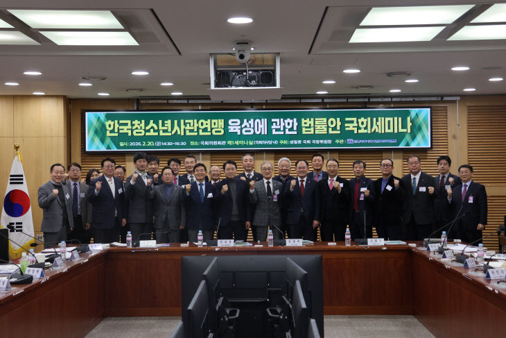 한국청소년사관연맹세미나(1)