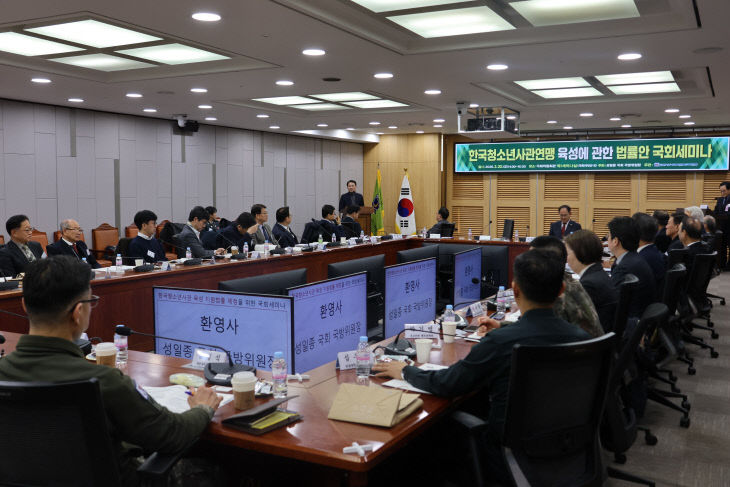 한국청소년사관연맹세미나(3)