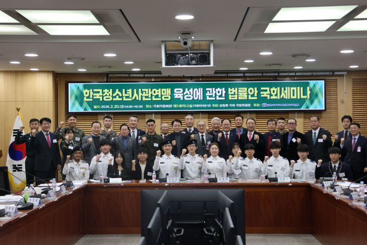 한국청소년사관연맹세미나(4)