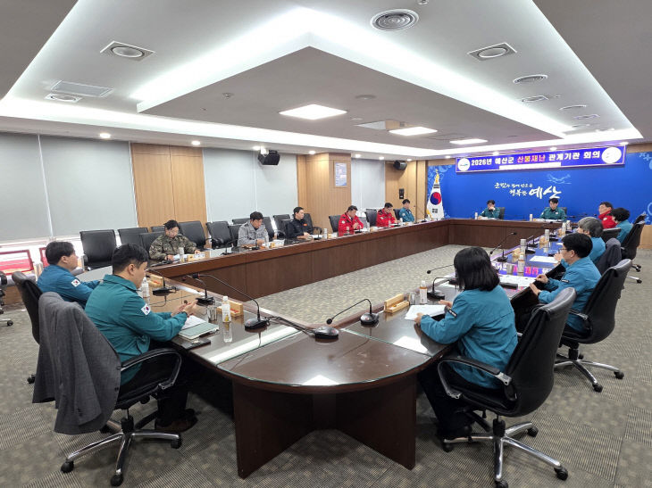 2026년 산불재난 관계기관 회의 개최 (2)