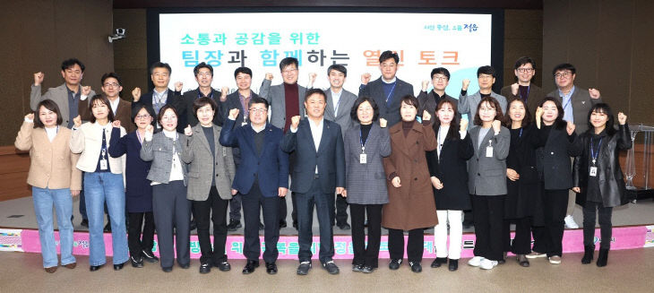 정읍시, 시장-팀장 ‘소통 간담회’ 성료1