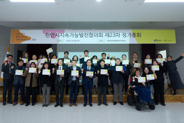 [환경정책과] 지속가능발접협 제23차총회 (3)