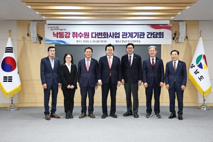 낙동강취수원다변화사업관련관계기관간담회