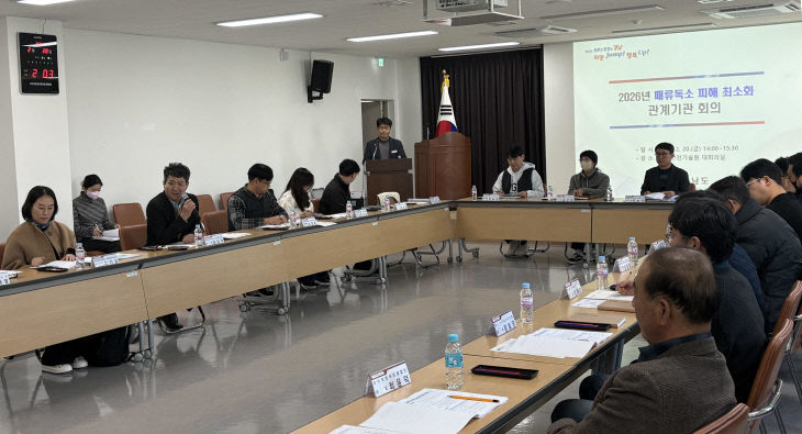 패류독소피해최소화를위한관계기관회의개최