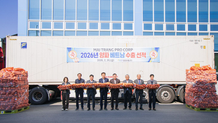합천군 2026년 양파 첫 수출 선적식 개최