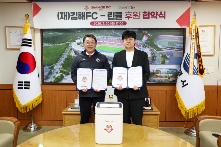 2.20(김해FC-린클  후원 협약 체결)2