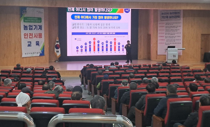 농업기계안전사고교육 장면