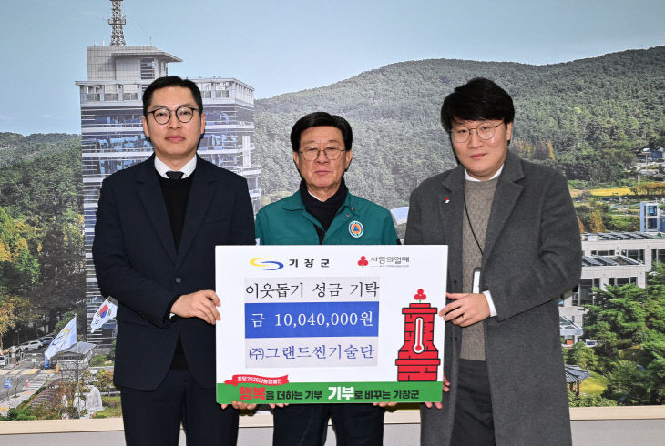 2-1. (주)그랜드썬기술단(있다