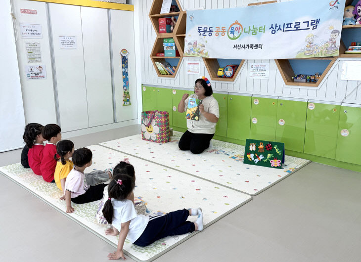 동화야놀자 (3)