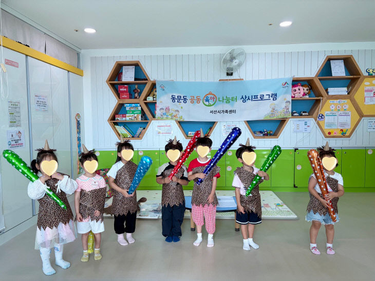 동화야놀자 (2)