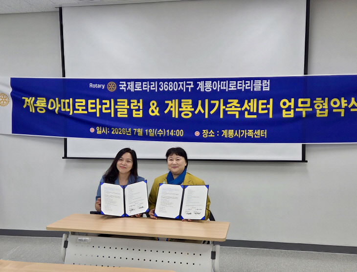 계룡시가족센터, 필리핀과 손잡고 건강 제작2(야스요)