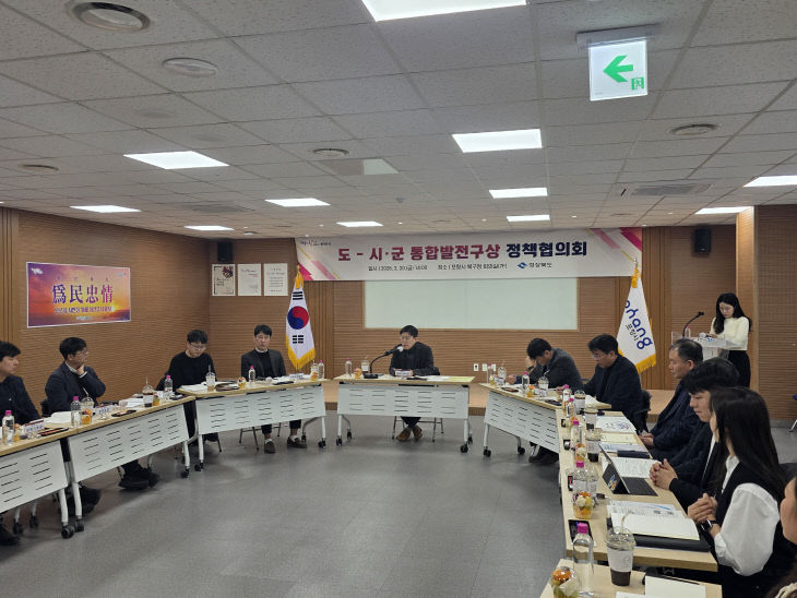 ②_경북도__시군__통합발전구상_정책협의회1