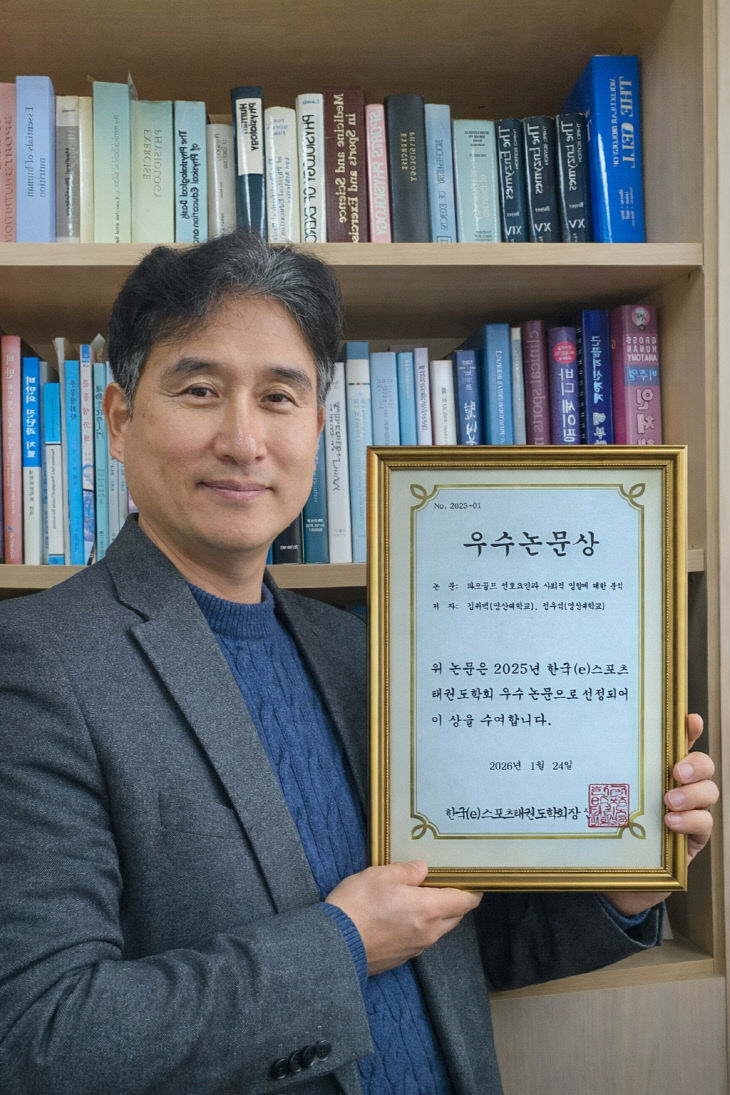 영산대학교 실버재활학과 김귀백 교수.