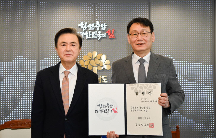 신임_행정부지사_임명장_수여