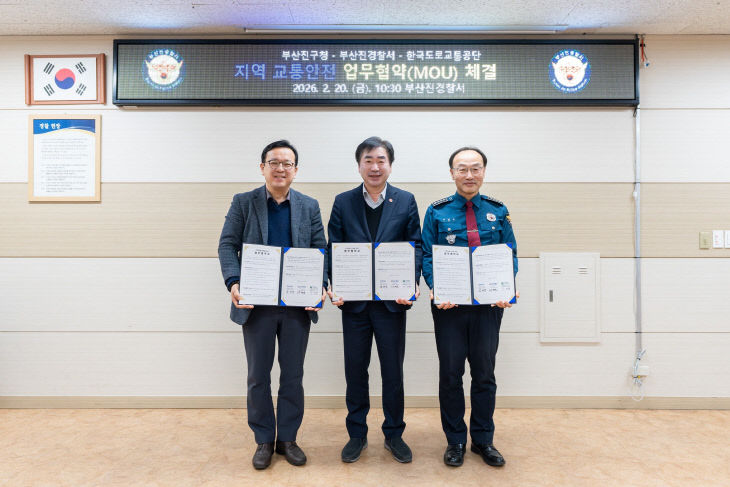 5. 교통행정과-교통사고 예방 관련 업무협약 체결