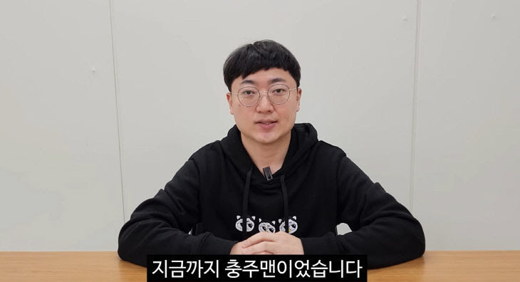 김선태 충주시 뉴미디어팀장 '충TV' 영상 캡처 사진.(사진='충T