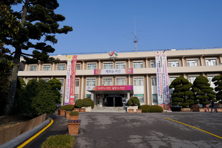 2. 서산시청 전경