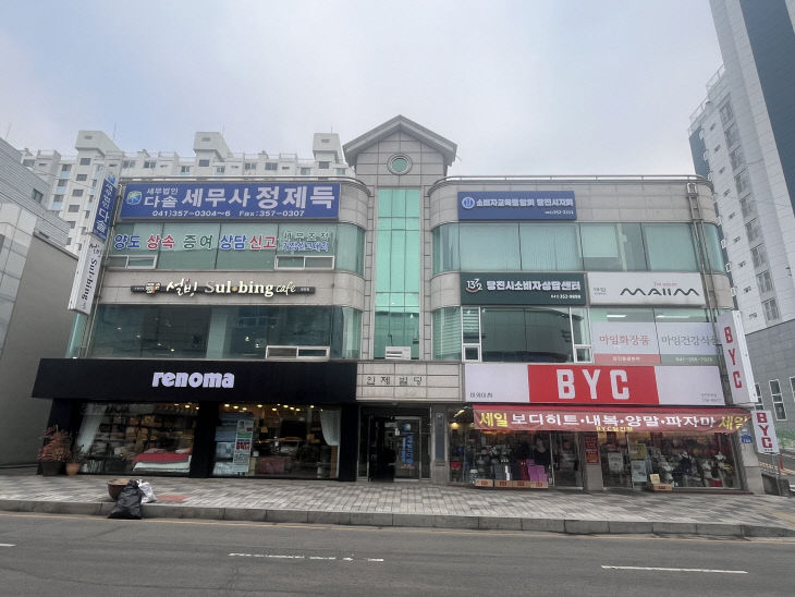 사본 - (사진2)소비자교육중앙회 사무실 전경