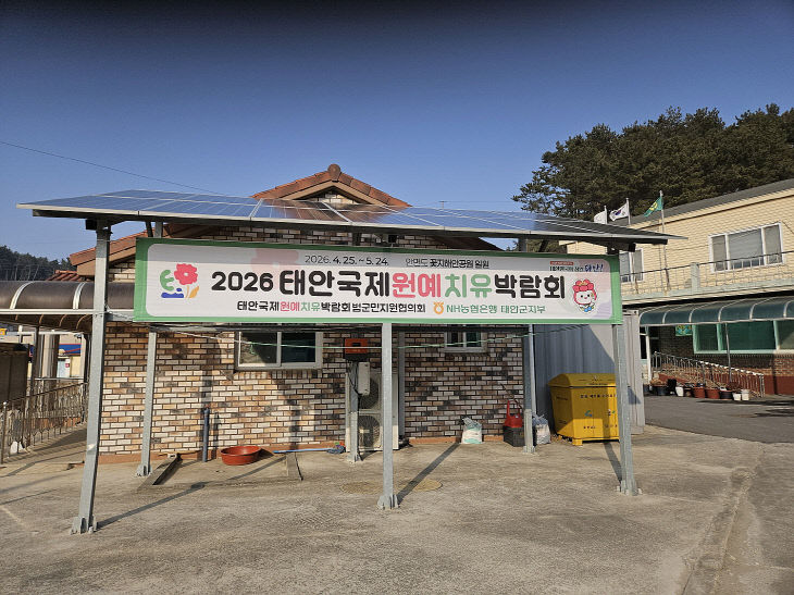 원예치유박람회 현수막 (2)