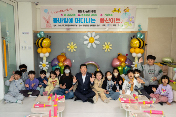 증평군 행복돌봄나눔터 원데이클래스 풍선아트 단체사진