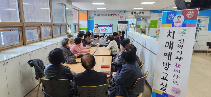 서천군보건소가 운영하는 치매예방교실