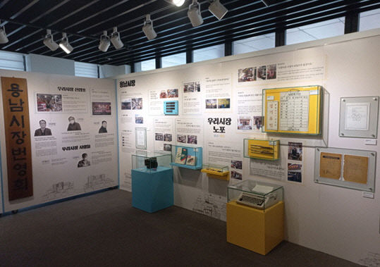 1.문화예술과-1(독정이마을박물관)