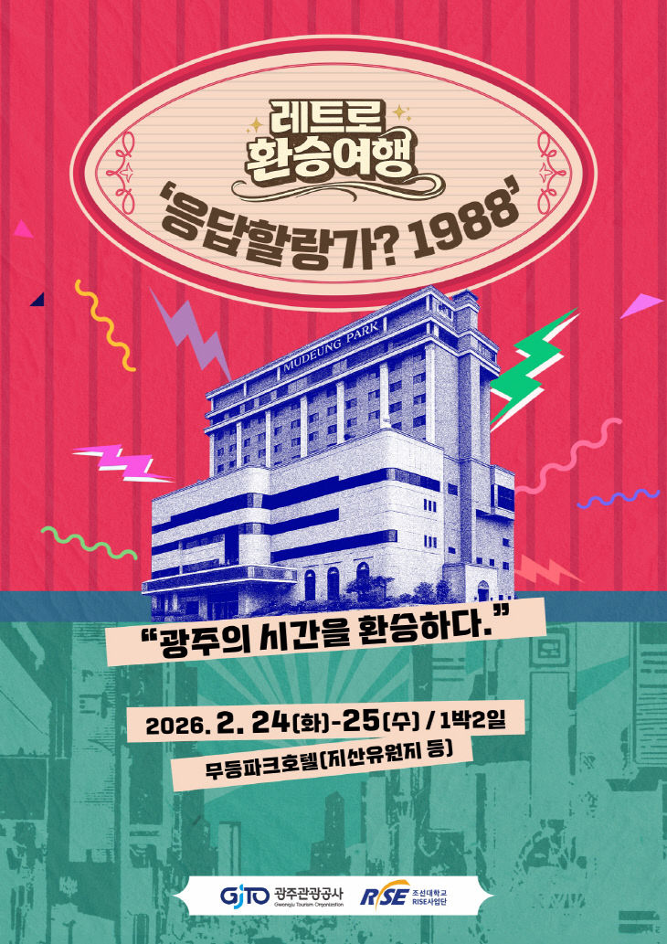 홍보포스터(공식)