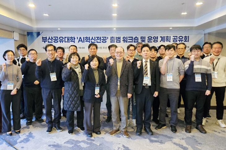 AI혁신전공 출범 워크숍 및 운영 계획 공유회