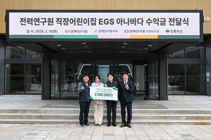 보도사진(기부 기념사진)