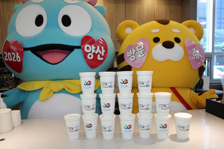 시승격30주년 까페컵홀더