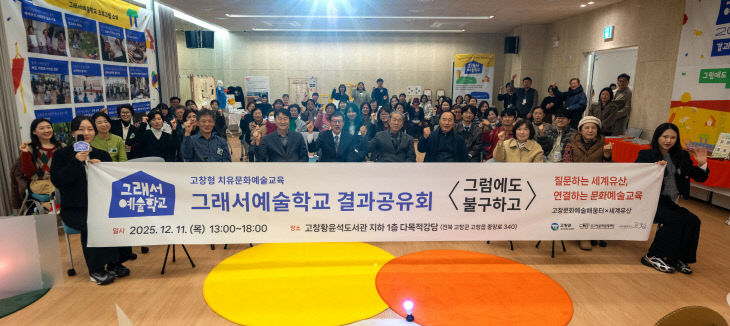 보도자료사진(문화도시 성과평가 우수도시)