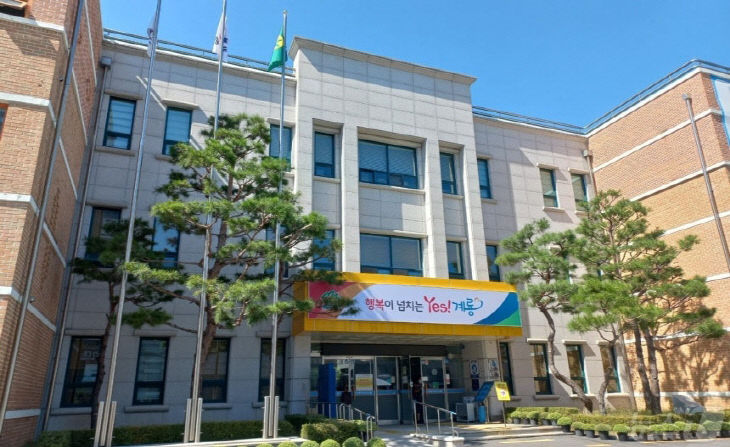 [사진1]계룡시 보건소 전경