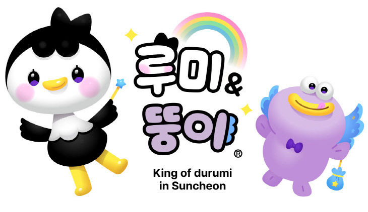 사본 -2 요정 루미&뚱이