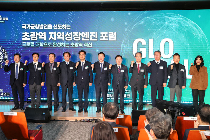 초광역지역성장엔진-포럼3