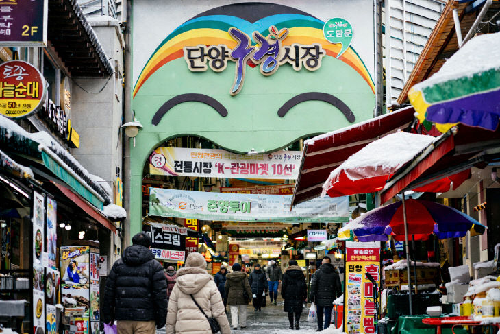 보도 1) 단양구경시장(2)