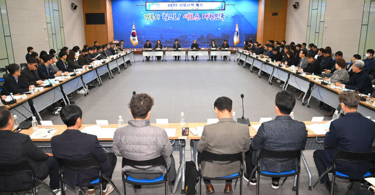 ①2026년_산림시책_간담회_2