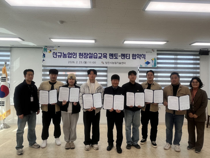 2026년 신규농업인 현장실습교육 멘토-멘티 협약식 사진