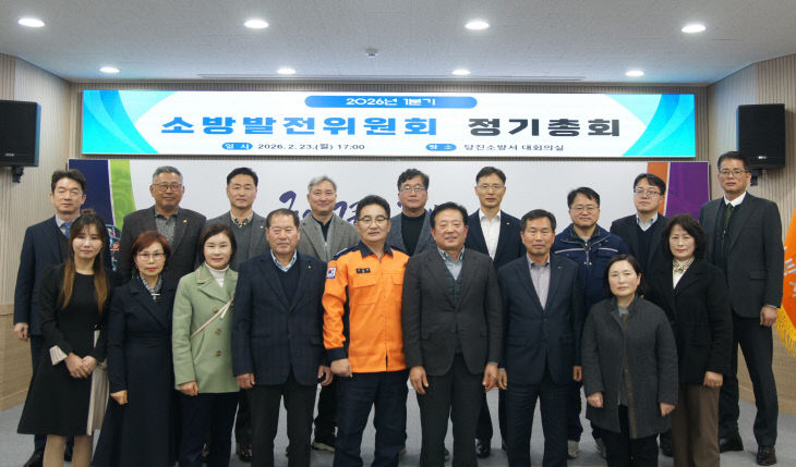 사본 - 관련사진(소방발전위원회 1분기 총회)