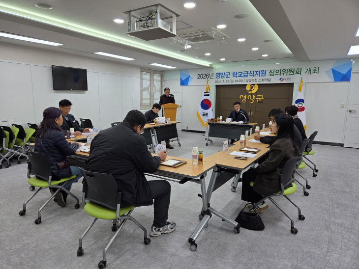 1-2. 사진(2026 학교급식지원심의위원회 개최)