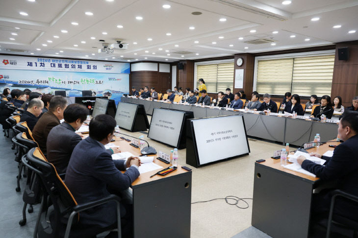 1. 지역사회보장협의체 대표협의체 (2)