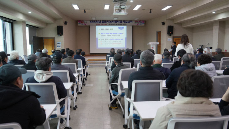 2. 농촌지도 시범사업 사전교육 (2)