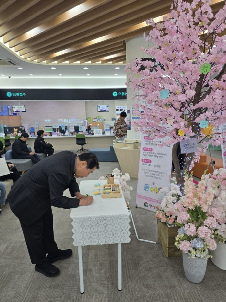 시승격 30주년 기념 축하메시지 트리 운영1