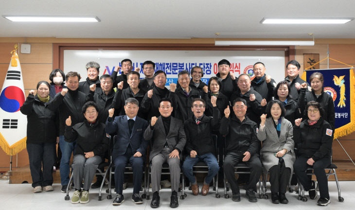 논산시재난재해전문봉사단 이취임식 (1)