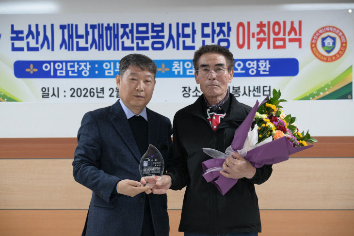 왼)김동백 논산시자원봉사센터장, 우)임부산 전 단장