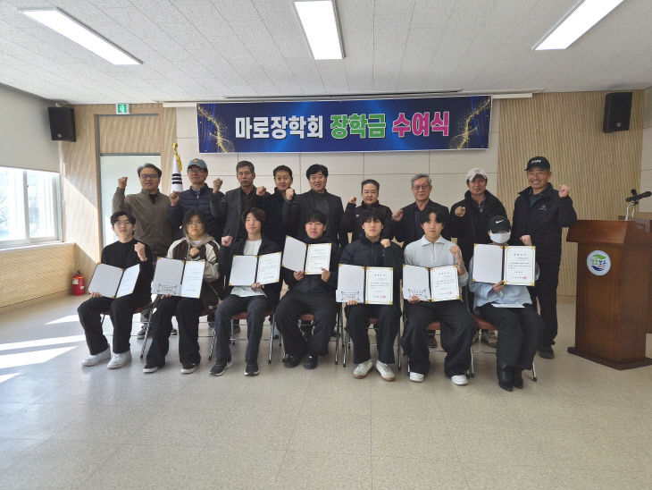 2.24.보은군 마로장학회, 지역 인재 육성 장학금 전달