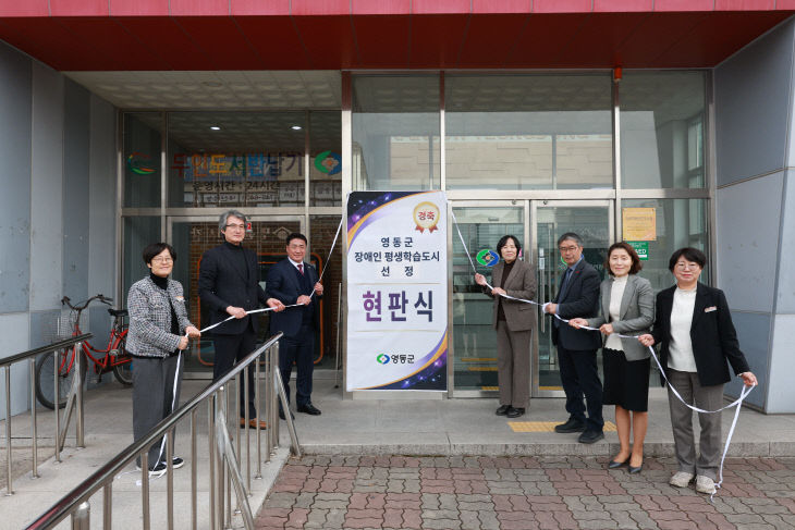 2. 영동군 2025년