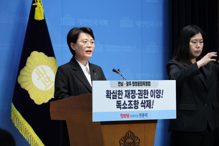 20260224_전종덕의원_기자회견사진1